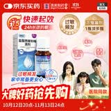 【香港制造】澳美制药澳博达盐酸西替利嗪滴剂10ml:0.1g*20ml 