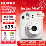 富士（FUJIFILM）instax 拍立得mini12 一次成像相机 mini11/41三寸相纸 送女生 生日礼物 奖品 【刮刮乐抽相纸】 Mini12 茉莉白【用户优选】 Ins风拍立得专属套餐