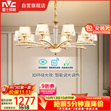 雷士（NVC）欧美轻奢水晶玻璃语音智能吊灯客厅吊灯餐厅灯灯具WHXD120F/G-01