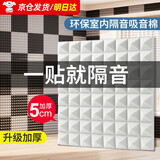 炫嘉米塔尔隔音吸音棉自粘录音棚琴房卧室直播间ktv墙贴隔音板