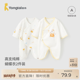 童泰婴儿衣服新生儿连体衣春秋季纯棉0-6月初生宝宝满月蝴蝶哈衣爬服 黄色小熊 【纯棉】 66cm (建议3-6个月身高60-68cm)