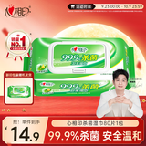 心相印杀菌湿巾80片 99.9%杀菌卫生 带盖抽取湿纸巾 新老包装发
