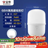 公牛（BULL）LED灯泡高亮柱形灯厂房车间商超食堂 68W球泡白光6500KE27螺口