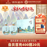 孔府家儒雅礼盒 浓香型白酒 52度 500ml*2瓶 礼盒装 送礼宴饮 家乡酒