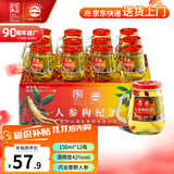 长白山人参枸杞酒42度东北粮食酒人参酒礼盒养生酒送礼150ml*12瓶整箱