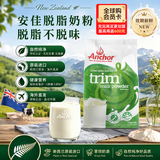 安佳（Anchor）新西兰进口 高钙高蛋白脱脂奶粉1kg袋装 0蔗糖成人中老年中秋送礼