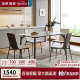 双虎 岩板餐桌现代简约轻奢吃饭长方形桌子桌椅小户型23701 【1.4米黑色】餐桌+餐椅*4