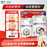 臻牧中老年羊奶粉成人无蔗糖富硒高钙益生菌羊奶粉800g*2