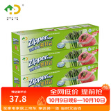 好易得 食品密封袋冰箱食品分类收纳食品保鲜密实袋 坚果防潮辅食分装 大号三盒共60只