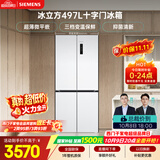 西门子（SIEMENS）冰立方497L十字门冰箱 超薄微平嵌  抑菌清新 一级能效 家用电冰箱KC502080EC 国家补贴