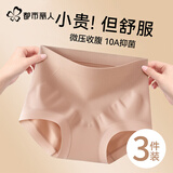 都市丽人轻收腹女士内裤女中高腰10A抑菌纯棉100%裆不夹臀透气无痕三角裤