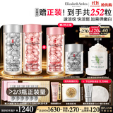 伊丽莎白雅顿第三代银胶60粒+粉胶60粒VC淡纹紧致美白精华套装377pro生日礼物