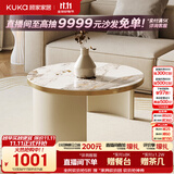 顾家家居（KUKA）茶几简约岩板客厅轻奢茶几电视柜圆形茶台DS7113T 潘多拉茶几