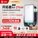 挚达充电桩21kw家用3C新国标新能源充电器送装一体适配特斯拉小米比亚迪小鹏理想极氪五菱零跑蔚来
