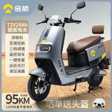 金箭电动摩托车新款大功率石墨烯金箭凯旋350电摩外卖电动车成人通勤两轮 【金箭凯旋350】星耀灰 72V 20Ah(超威石墨烯技术电池)