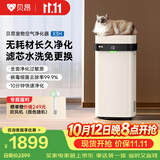 贝昂无耗材空气净化器家用除甲醛除过敏原杀菌消毒医用级空气消毒机除尘除烟味异味净化器【消毒认证】 【WiFi鸿蒙版】0耗材净化器X3H