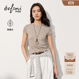 伊芙丽（eifini）蒋欣代言【瘦瘦T】伊芙丽圆领莱赛尔修身舒适休闲显瘦百搭T恤女 燕麦色 M 100-110斤