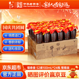 牛栏山二锅头百年馏香壶52度125ml*24瓶(浓香型白酒)整箱节日礼品家乡酒
