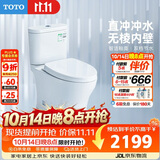 TOTO马桶智洁无棱内壁直冲节水全包家用坐便器CW802 305坑距(04-B)