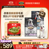 欧恩焙加拿大原装进口无谷小型犬低温烘焙配方全犬粮全阶段成犬幼犬狗粮 【双BUFF】呵护肠胃+美毛益智2包装4.54kg