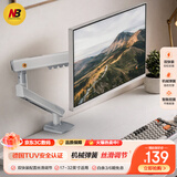 NB显示器支架 机械臂 电脑支架桌面夹式底座 屏幕升降增高架悬空托臂适配A3白色款 A5-XE17-32吋