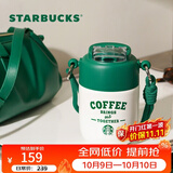星巴克（Starbucks）复古白绿系列不锈钢随行杯353ml保温杯咖啡杯水杯节日礼物男女