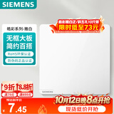 西门子（SIEMENS）空白面板盖板 86型暗装 墙壁装饰白板 皓彩雅白