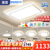 惠普客厅灯现代简约主灯普瑞护眼智能吸顶灯中山灯具新款全屋灯具套餐 5灯-110CM三室两厅-带一级能效风扇灯