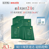 佰草集【太极肌源】小绿膜4盒（到手24片）抗皱紧致修护面膜补水