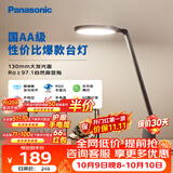 松下（Panasonic）护眼灯AA级 学习台灯 学生宿舍卧室 致飒黑色款