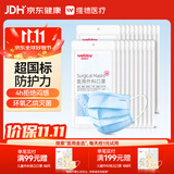 维德（WELLDAY）一次性医用外科口罩200只防尘防晒花粉鼻炎过敏透气10只/袋*20