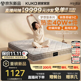 顾家家居（KUKA）梦想垫旗舰版天然乳胶床垫独袋弹簧梦想垫1.5米床垫1.5x2.0米