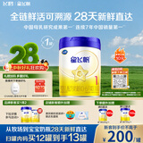 飞鹤星飞帆1段婴儿配方奶粉(0-6月)700g 专利OPO A2奶源 28天新鲜