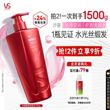沙宣大红瓶光感莹润洗发水750g男女士洗头膏柔顺护发柔亮光感洗发露