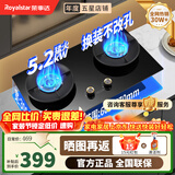 荣事达燃气灶 燃气灶双灶台 煤气灶双灶 燃气灶天然气不锈钢燃气灶嵌入式家用液化气大火力九头猛火灶 【节能省气】铜制火盖·防风炉架147 管道天然气5.2kW【火力以产品信息为准】