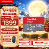 Sandisk闪迪内存卡class10存储Micro sd卡 高速行车记录仪tf卡 手机行车记录仪内存卡 1.5T 读速高达150Mb/s