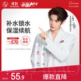 大宝【丁禹兮推荐】水凝保湿柔肤水乳225ml爽肤水保湿补水面部护肤品