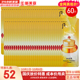 后（The history of Whoo） 洗面奶180ml泡沫洁面乳女男氨基酸洁颜膏深层清洁去角质去痘黑头 后拱辰享面霜小样60片 60ml