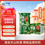 天润迷彩枕早餐奶3.6蛋白纯牛奶200g*12袋 礼盒装