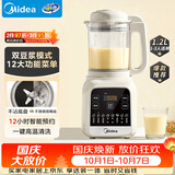 美的（Midea）轻音免滤破壁机全自动免煮家用自清洗小型3-4人1.2L轻音多功能豆浆机榨汁机五谷杂粮辅食料理机001