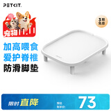 小佩宠物自动喂食器增高支架 7.8cm 适用除一代以外所有小佩喂食器