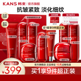 韩束（KanS）红蛮腰水乳护肤品套装抗皱紧致化妆品礼盒补水保湿送女友妈妈礼物 【推荐礼盒5件套】：洁+水+乳+霜+精华