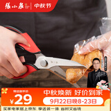 张小泉家用可拆卸多功能厨房专用鸡骨剪鱼骨剪刀家用剪刀强力剪刀