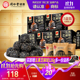 同仁堂品牌北京同仁堂桑葚黑枸杞黑豆黑米五黑芝麻丸低糖健康零食630g