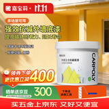 嘉宝莉外墙乳胶漆底漆室外自刷白色环保补墙油漆墙面漆涂料外墙卫士5kg