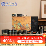 苏氏陶瓷丨国潮风釉画彩功夫茶具千里江山茶杯实木茶壶精致礼盒装