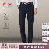 九牧王官方正品男裤商务休闲裤男2026秋季新款舒适裤宽松旗舰店直筒裤子 【秋款】修身版+藏青+TP1FZ51132 33 码175/84A(2.55)尺85cm