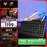 ROG魔导士Ace 75HE 有线游戏键盘 磁轴键盘 HFX V2磁轴RT0.01电竞机械键盘 小蜜蜂冠军战队同款 黑色