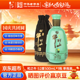牛栏山二锅头百年和之牛52度500ml*1瓶(浓香型白酒)纯粮节日礼品家乡酒