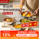 美厨（MAXCOOK）加厚304不锈钢汤盆 炒菜盘大碗盛汤方便面冷面碗菜碗随机MCWA7276